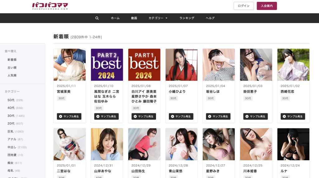 パコパコママの口コミ評判は？人妻・熟女系無修正動画サイトの全て