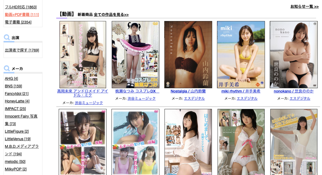 お菓子系（アイドル配信委員会）の特徴と口コミ評判を徹底解説！