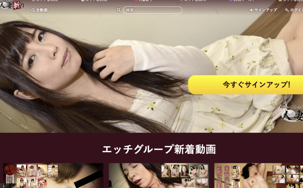 「人妻斬り」では素人人妻との生ハメ中出しが見放題！評判と口コミ、入会方法を徹底解説！