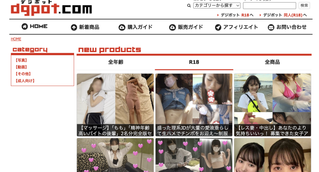 dgpot(デジポット)の特徴や評判、入会方法を徹底解説！