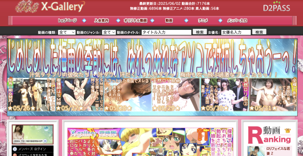 X-Gallery: 無修正アダルト動画サイトの総合レビュー