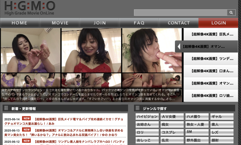 H:G:M:Oの特徴と評判、入会方法を徹底解説！