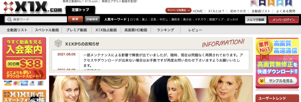 X1X.com: 無修正アダルト動画サイトの総合評価と最新情報