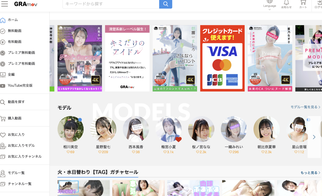 GRAmov: グラビア・着エロ動画の新定番ストリーミングサイト