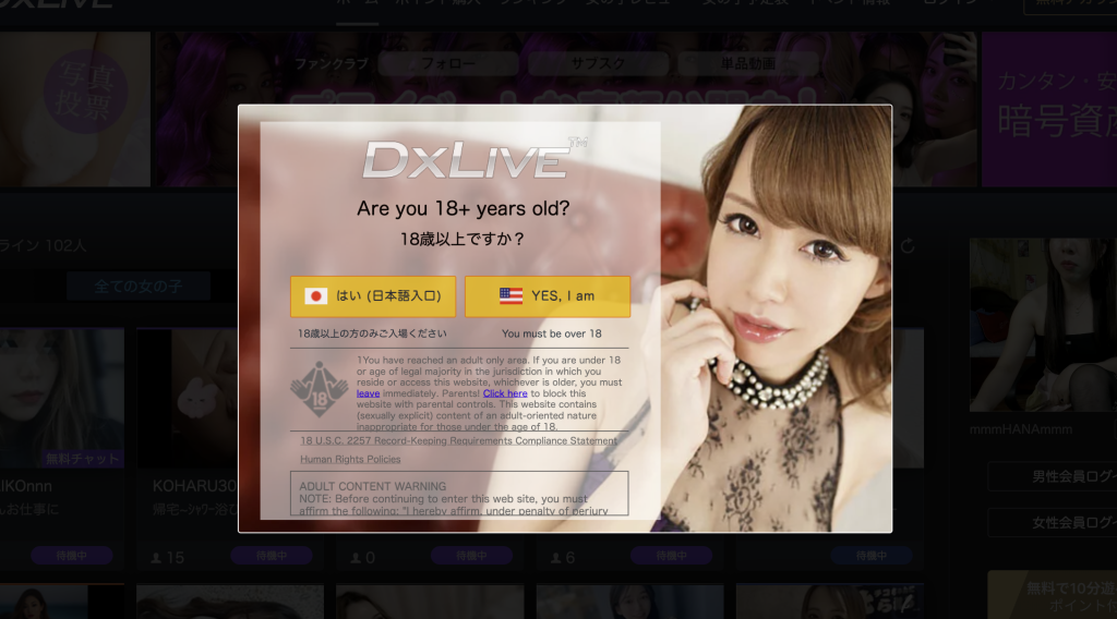 DXLIVEの特徴と口コミ評判、入会方法を徹底解説！