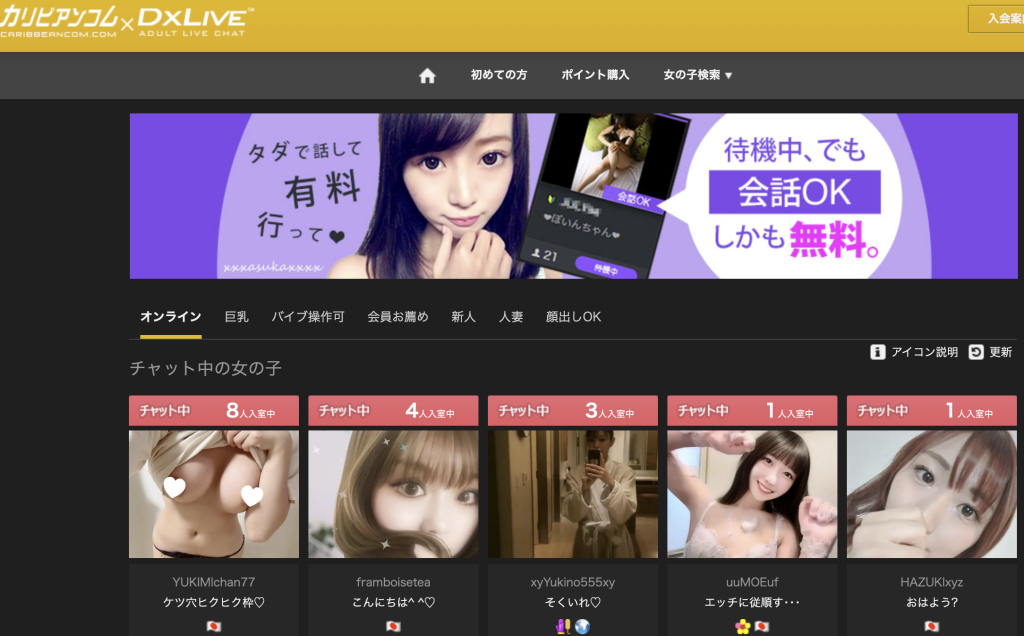 カリビアンコムガール完全ガイド：特徴・評判・入会方法を徹底解説